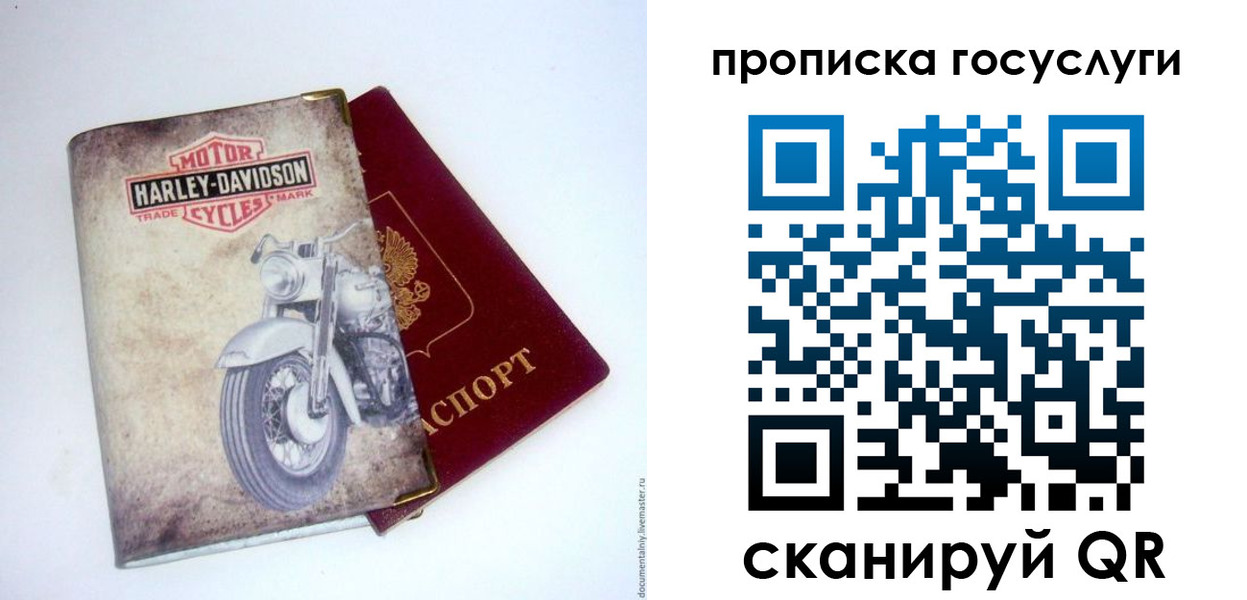 прописка для работы в Десногорске