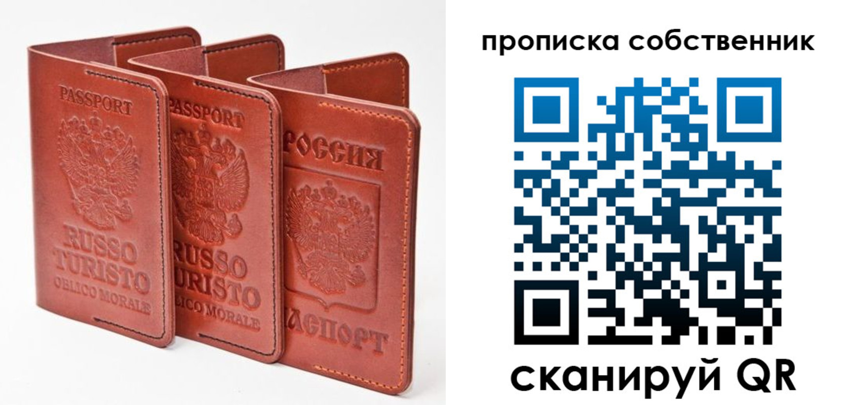 временная регистрация купить в Десногорске