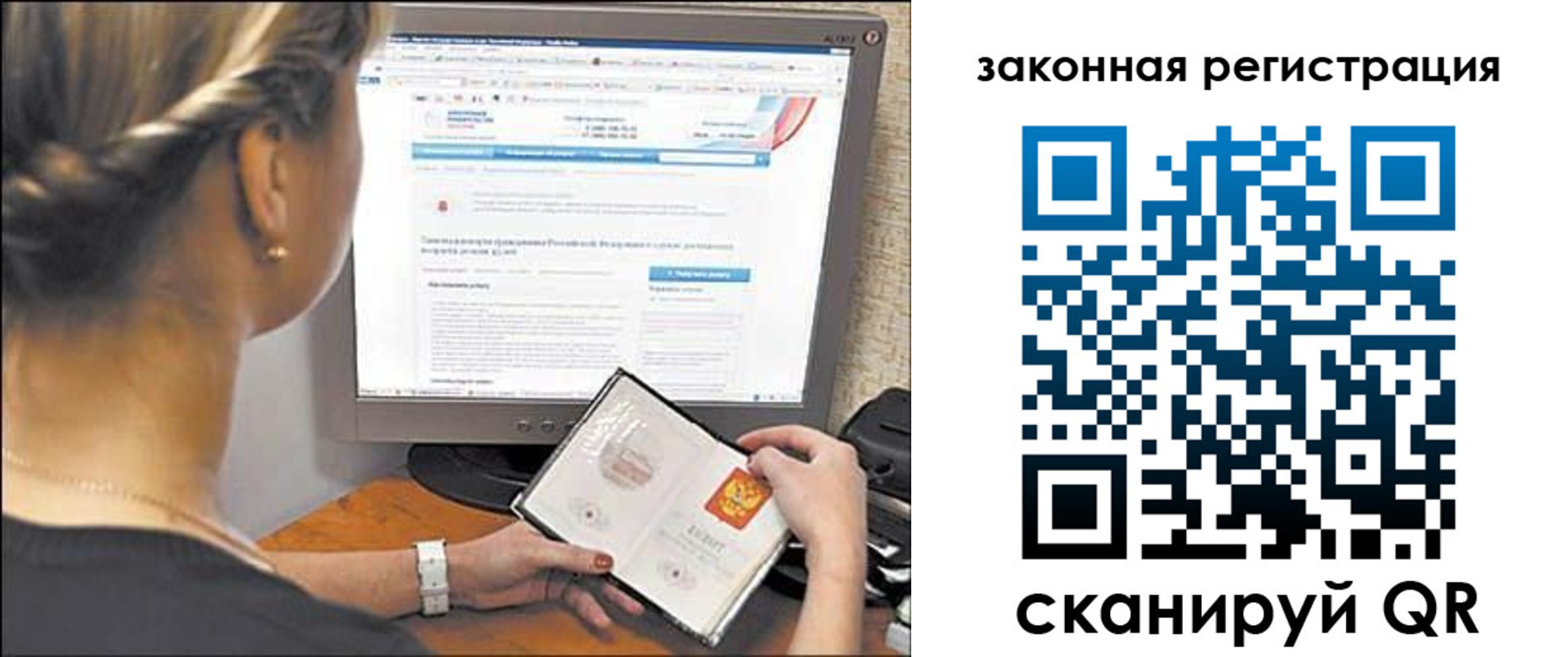 временная регистрация 2025 в Десногорске