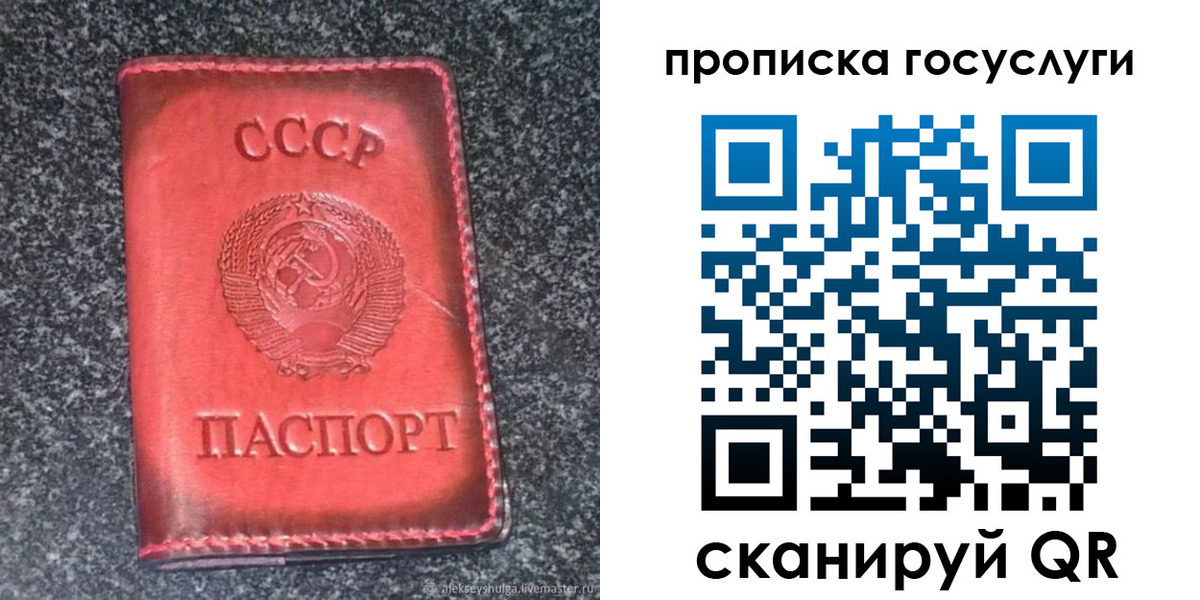 временная регистрация гарантия в Десногорске
