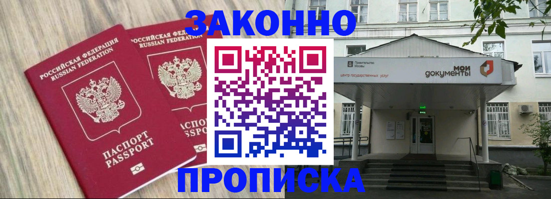 временная регистрация собственник в Десногорске