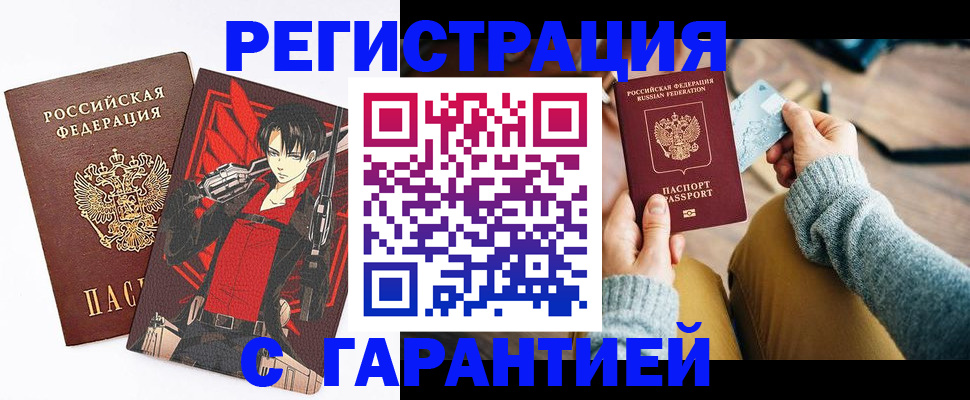 прописка иностранных граждан в Десногорске
