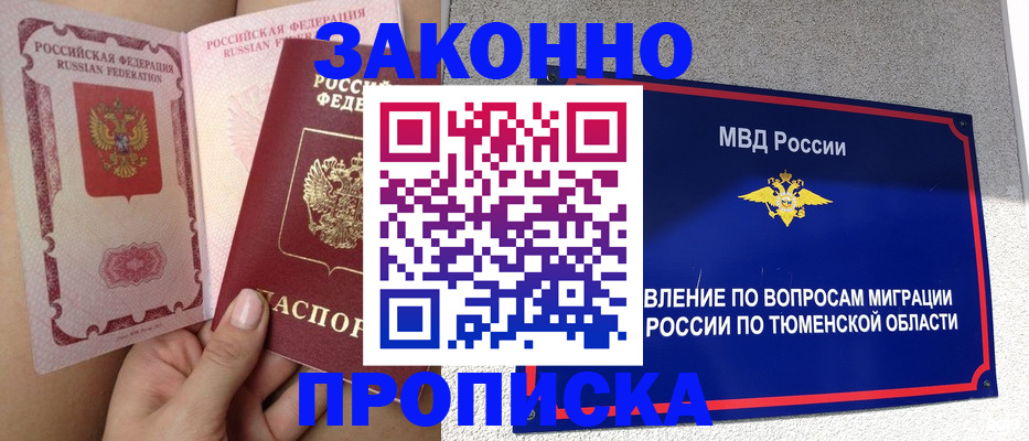 временная регистрация госуслуги в Десногорске