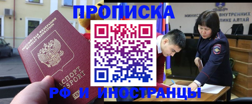 прописка для школы в Десногорске