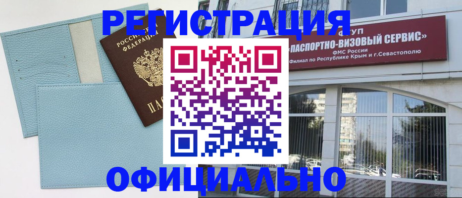 прописка иностранных граждан в Десногорске