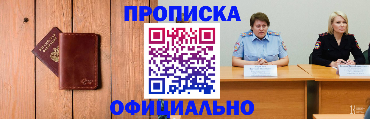 прописка для кредита в Десногорске