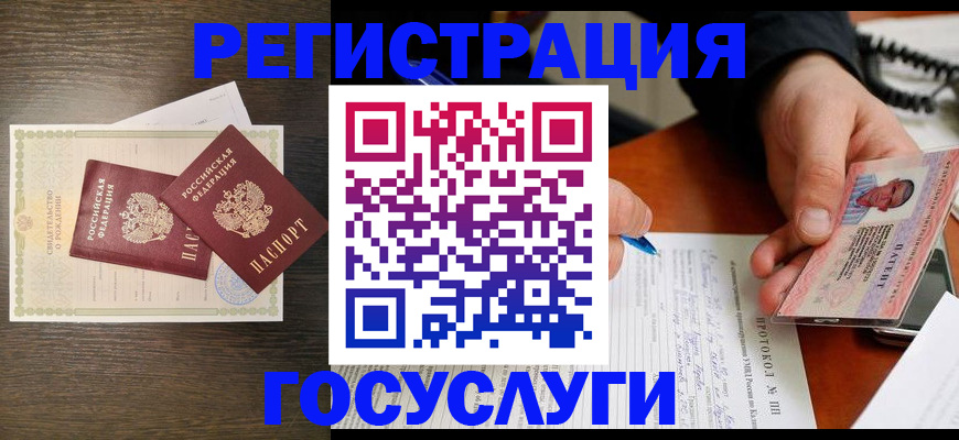 временная регистрация собственник в Десногорске