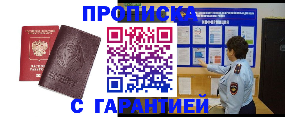 прописка для кредита в Десногорске