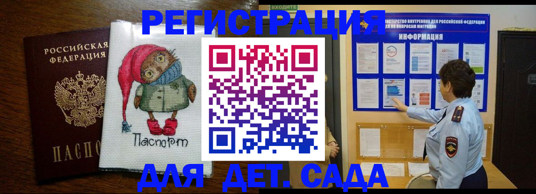 временная регистрация собственник в Десногорске