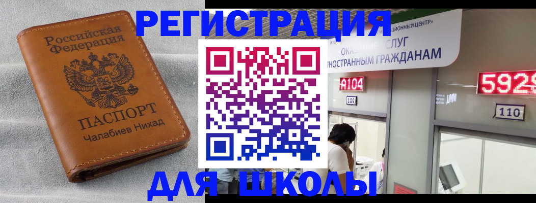 регистрация в Десногорске